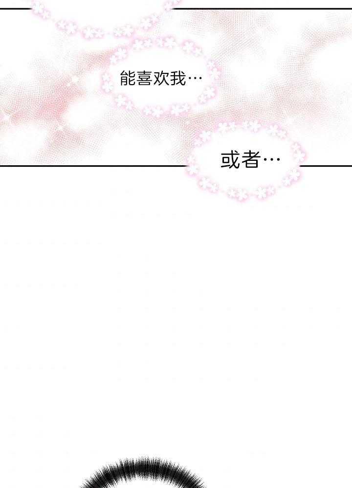 《男主你人设崩了》第63话 愿你幸福 第12页