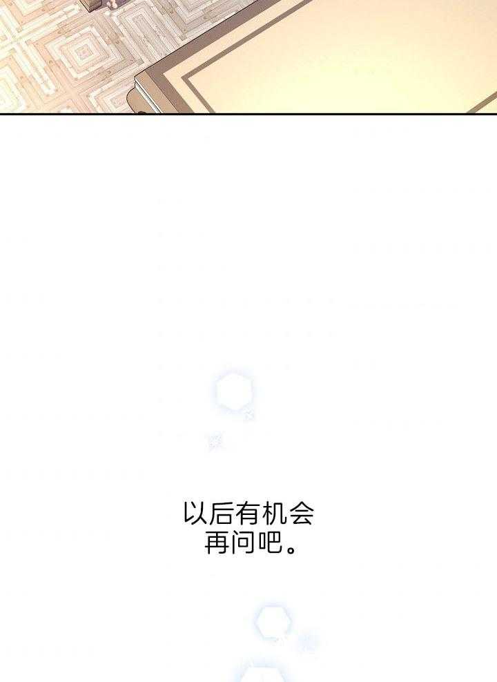《男主你人设崩了》第63话 愿你幸福 第35页