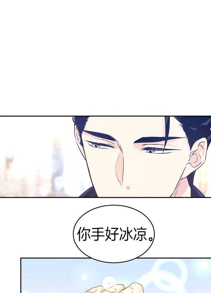 《男主你人设崩了》第66话 即将进入战场 第10页