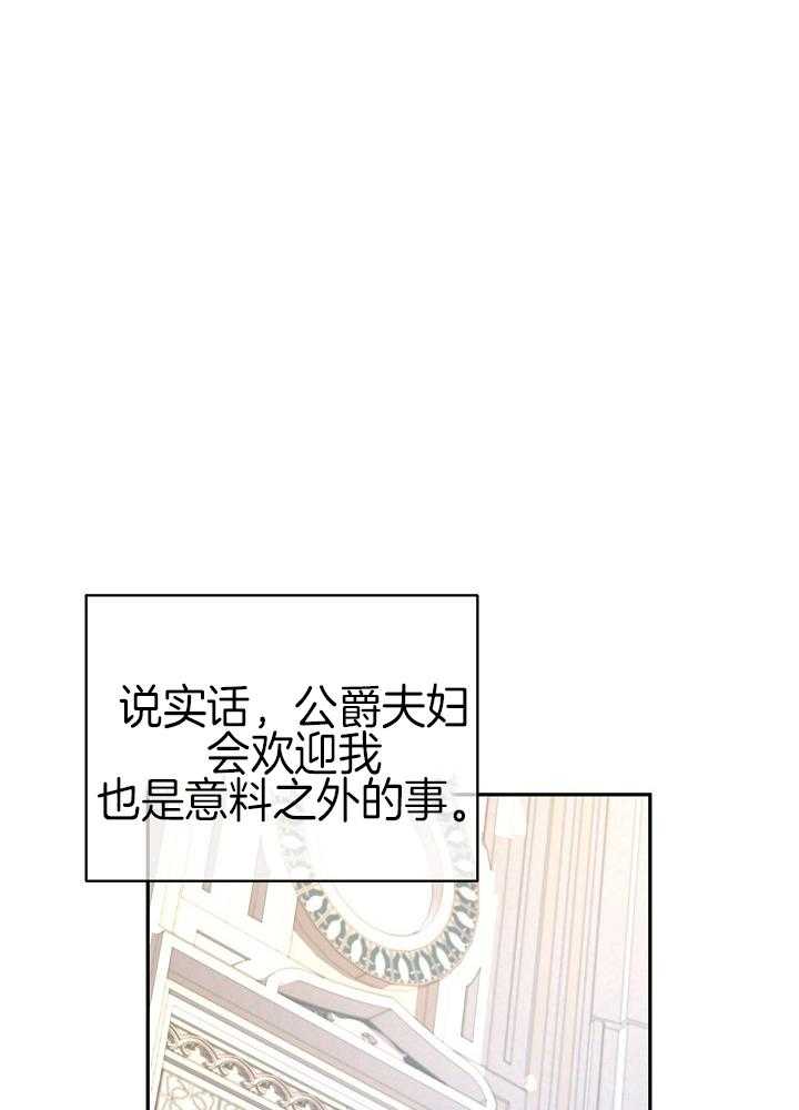 《男主你人设崩了》第66话 即将进入战场 第18页