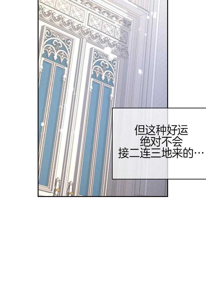 《男主你人设崩了》第66话 即将进入战场 第19页