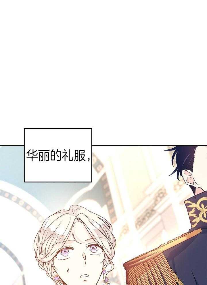 《男主你人设崩了》第66话 即将进入战场 第20页