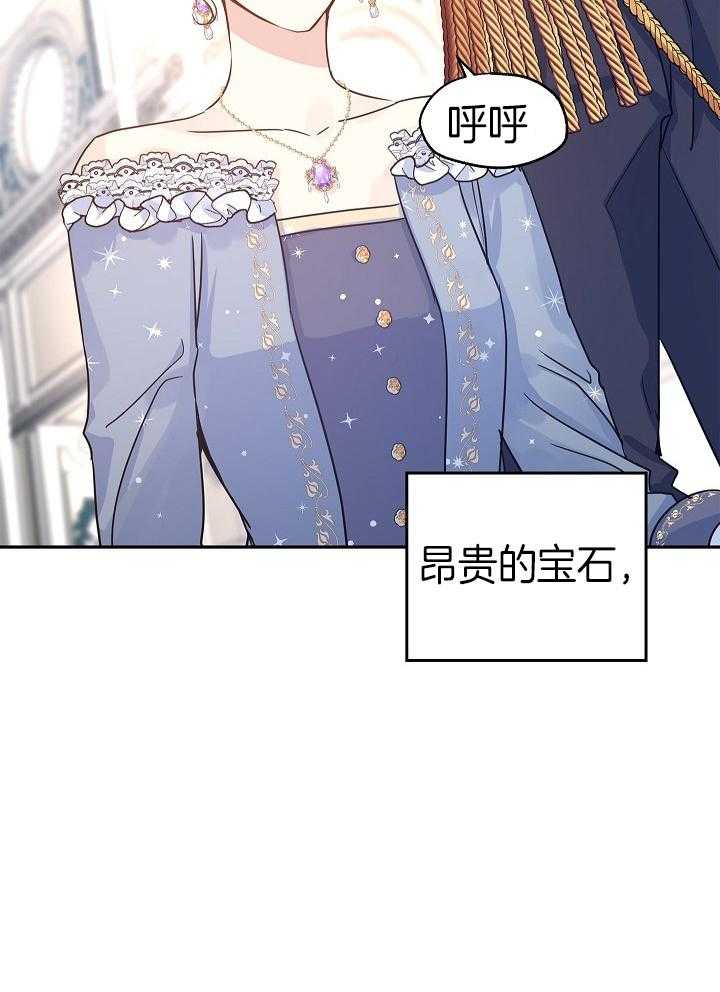 《男主你人设崩了》第66话 即将进入战场 第21页