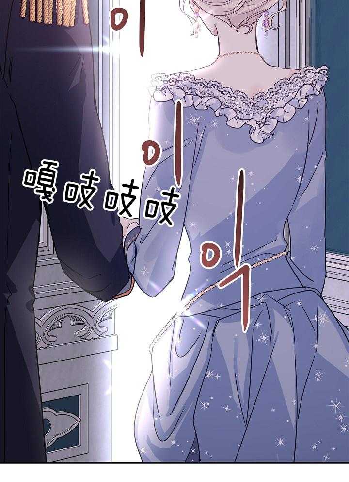 《男主你人设崩了》第66话 即将进入战场 第23页