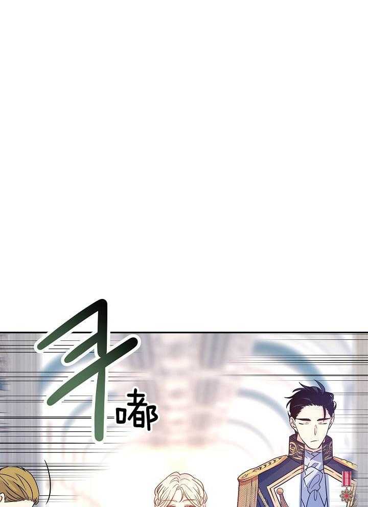 《男主你人设崩了》第66话 即将进入战场 第24页