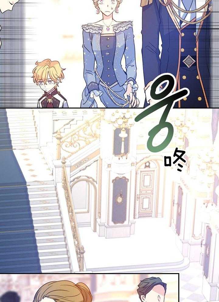 《男主你人设崩了》第66话 即将进入战场 第25页