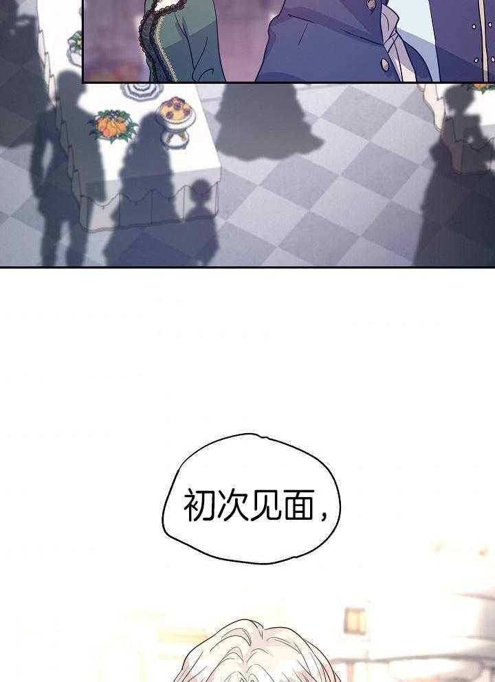 《男主你人设崩了》第66话 即将进入战场 第27页