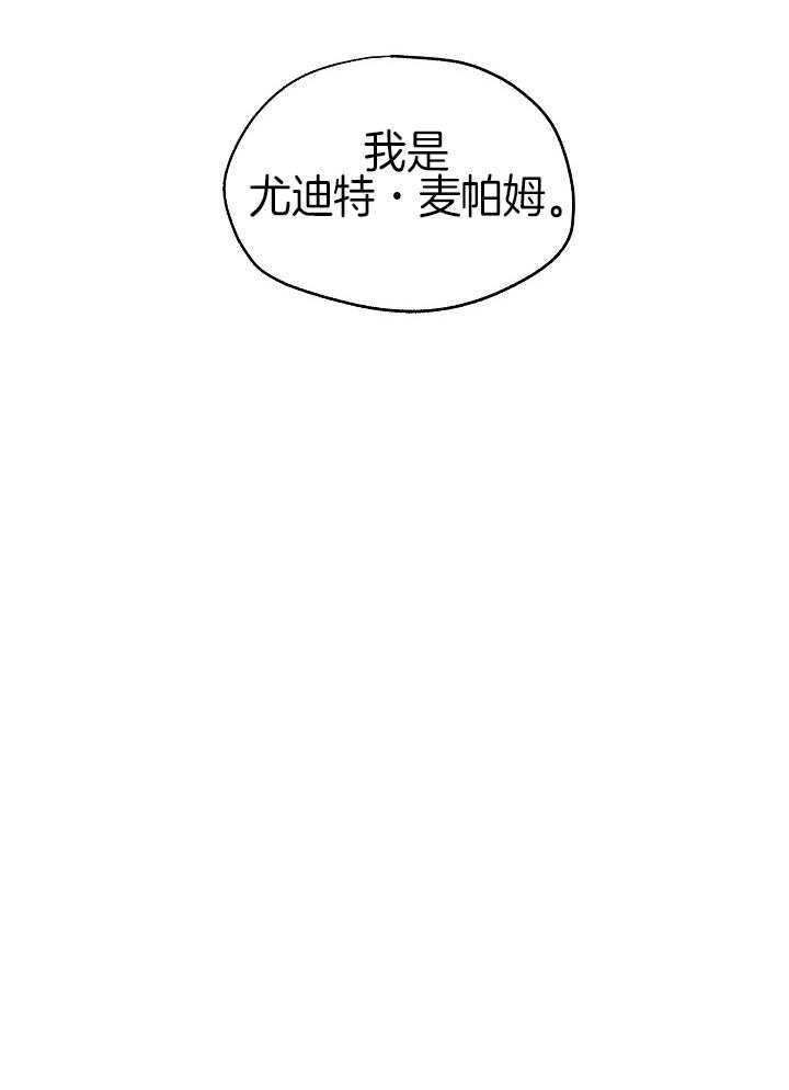 《男主你人设崩了》第66话 即将进入战场 第29页