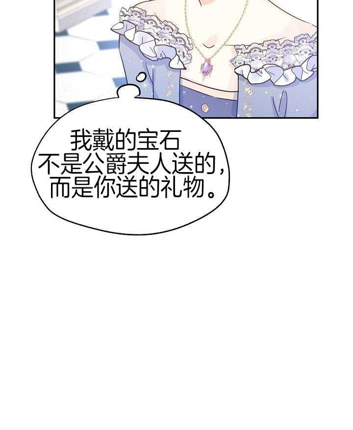 《男主你人设崩了》第66话 即将进入战场 第2页