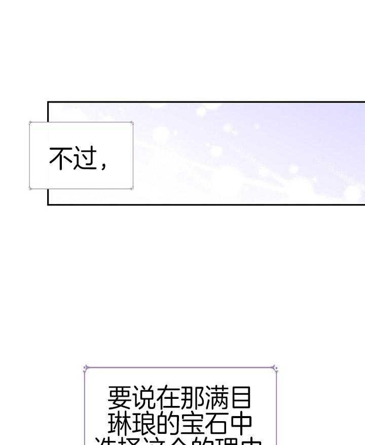 《男主你人设崩了》第66话 即将进入战场 第3页