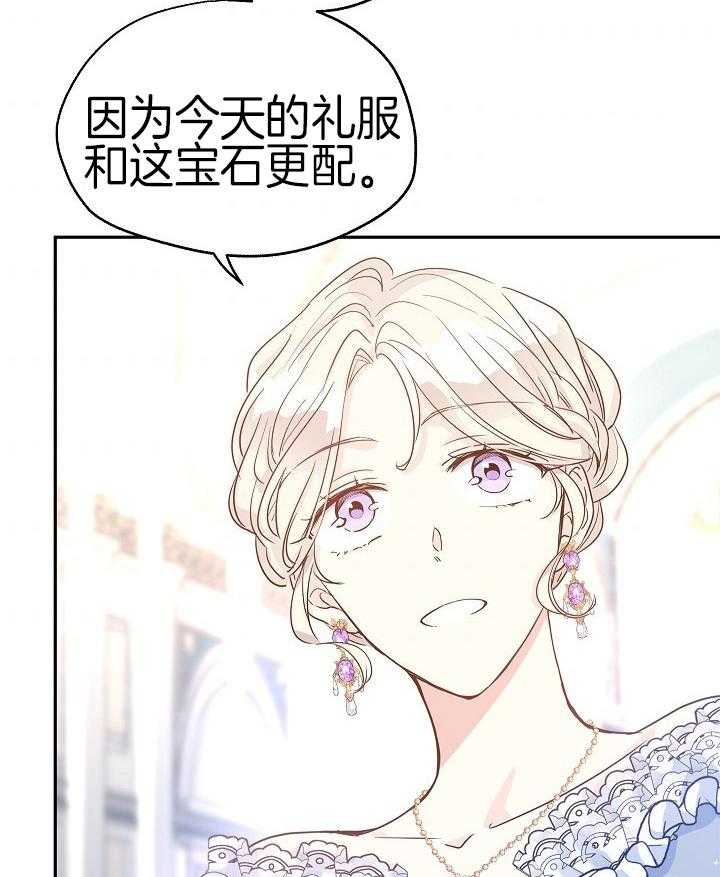 《男主你人设崩了》第66话 即将进入战场 第6页
