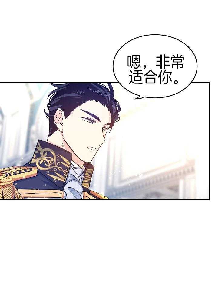 《男主你人设崩了》第66话 即将进入战场 第8页