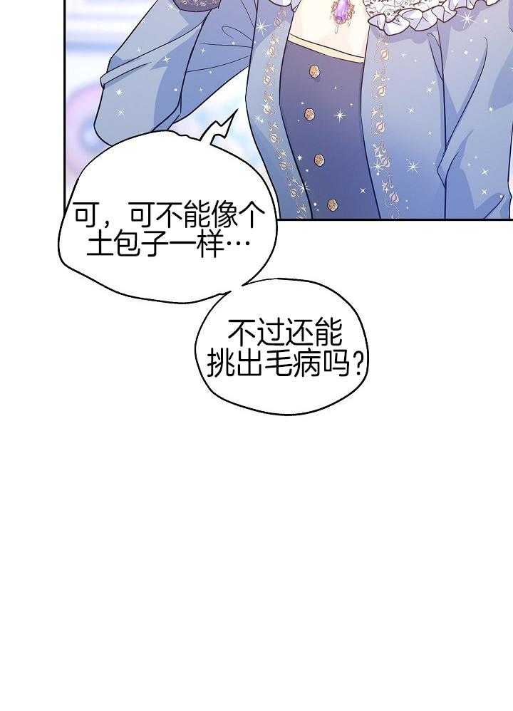 《男主你人设崩了》第65话 为什么 第10页