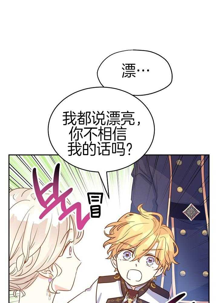 《男主你人设崩了》第65话 为什么 第12页