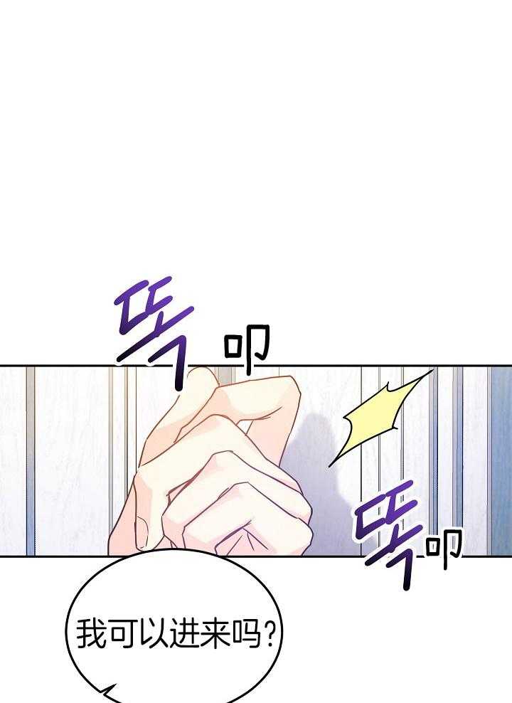 《男主你人设崩了》第65话 为什么 第1页