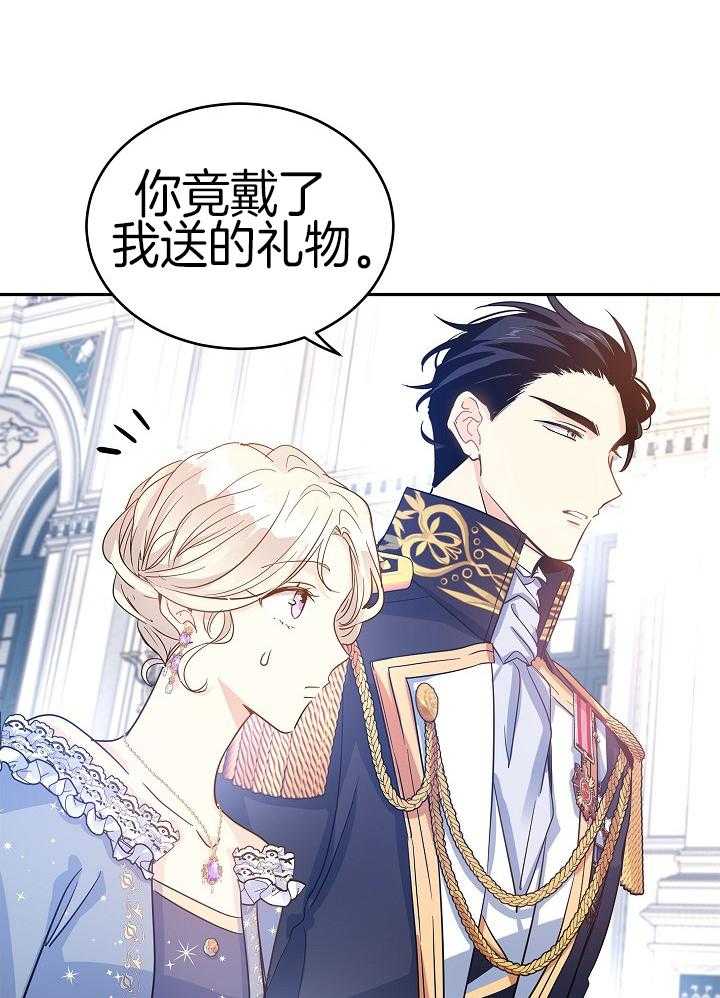 《男主你人设崩了》第65话 为什么 第25页