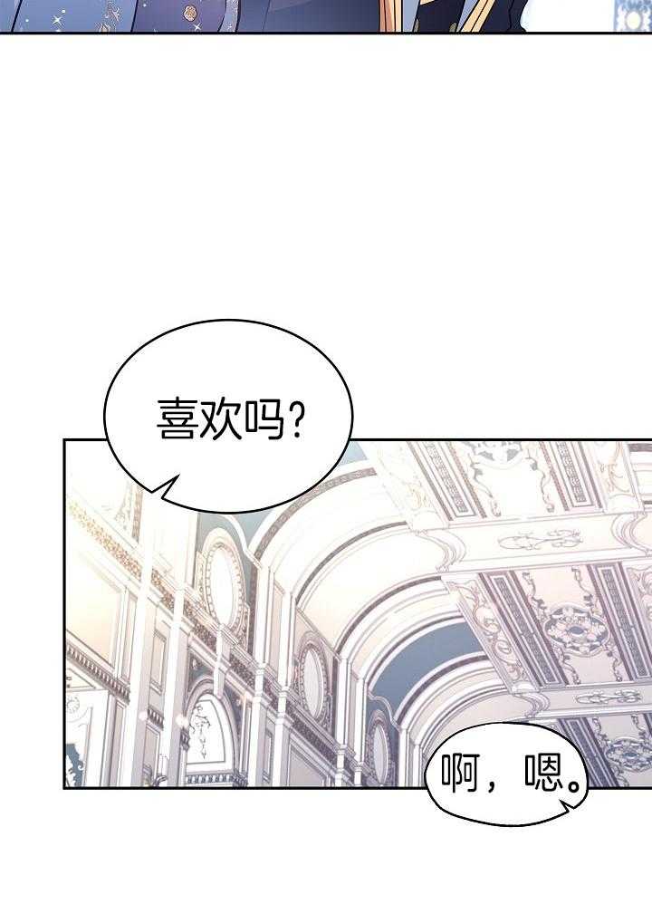 《男主你人设崩了》第65话 为什么 第26页