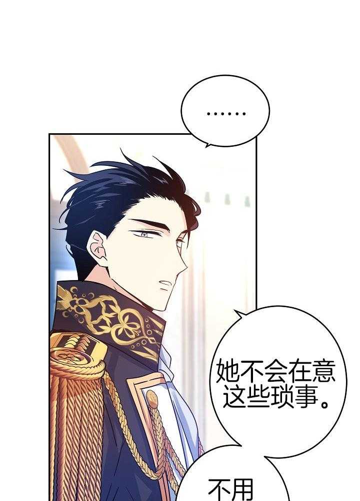 《男主你人设崩了》第65话 为什么 第30页