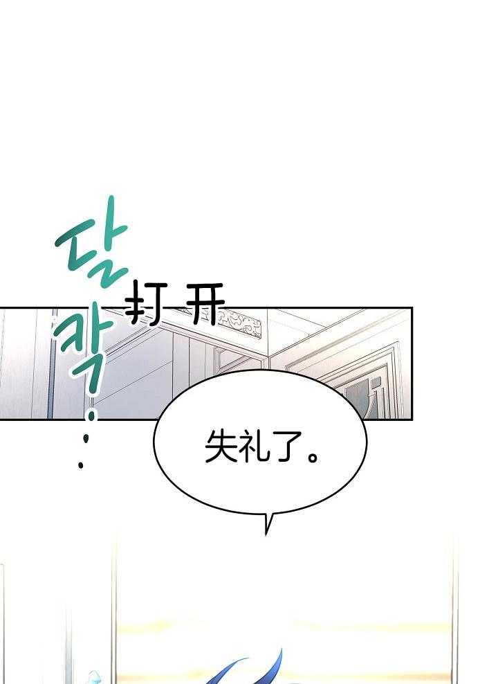 《男主你人设崩了》第65话 为什么 第3页