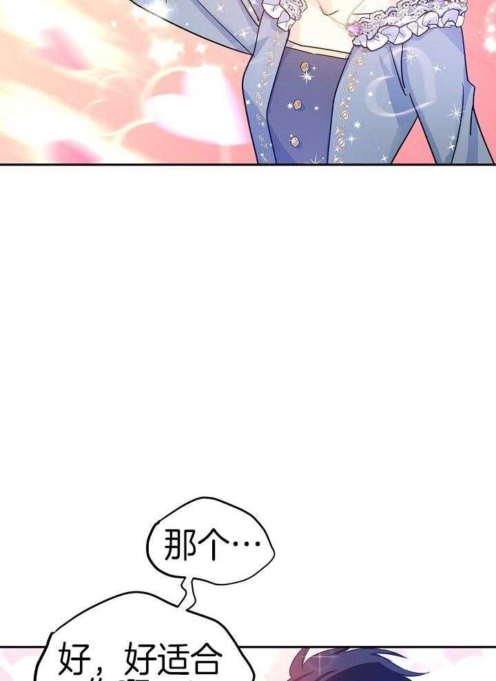 《男主你人设崩了》第65话 为什么 第6页