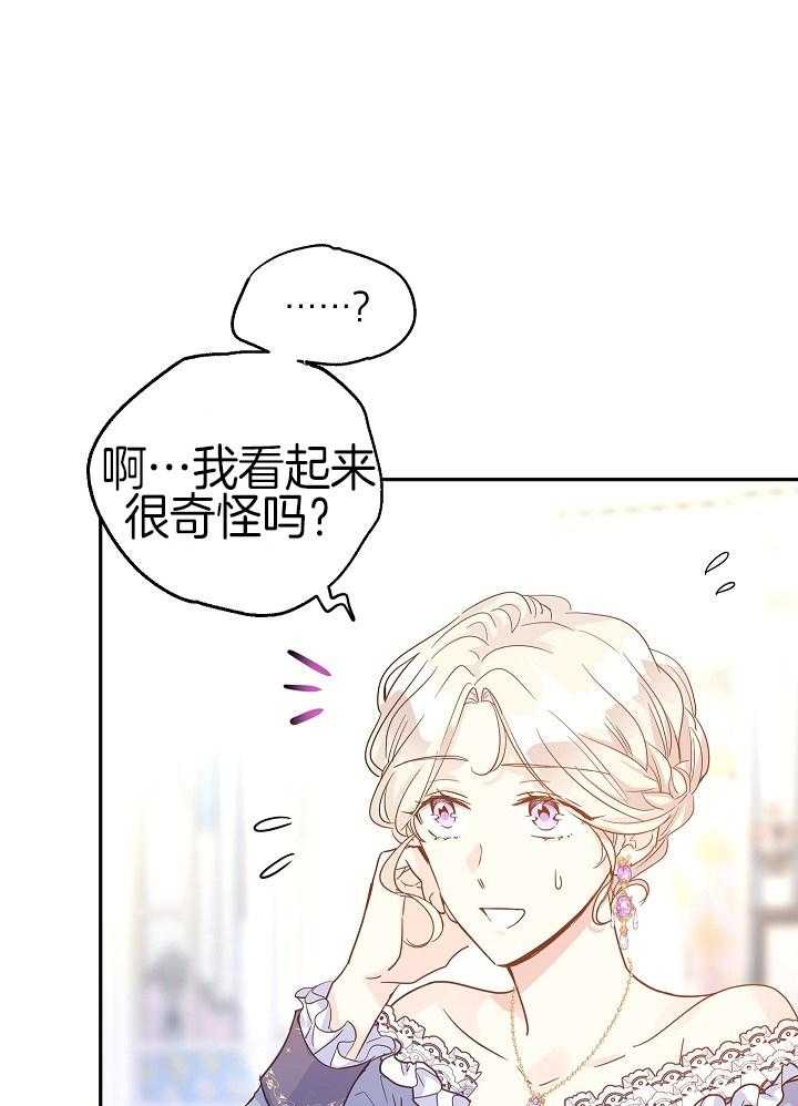 《男主你人设崩了》第65话 为什么 第9页