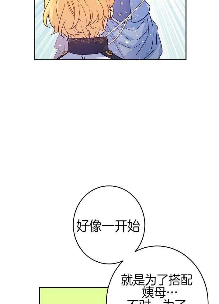 《男主你人设崩了》第64话 很漂亮 第18页