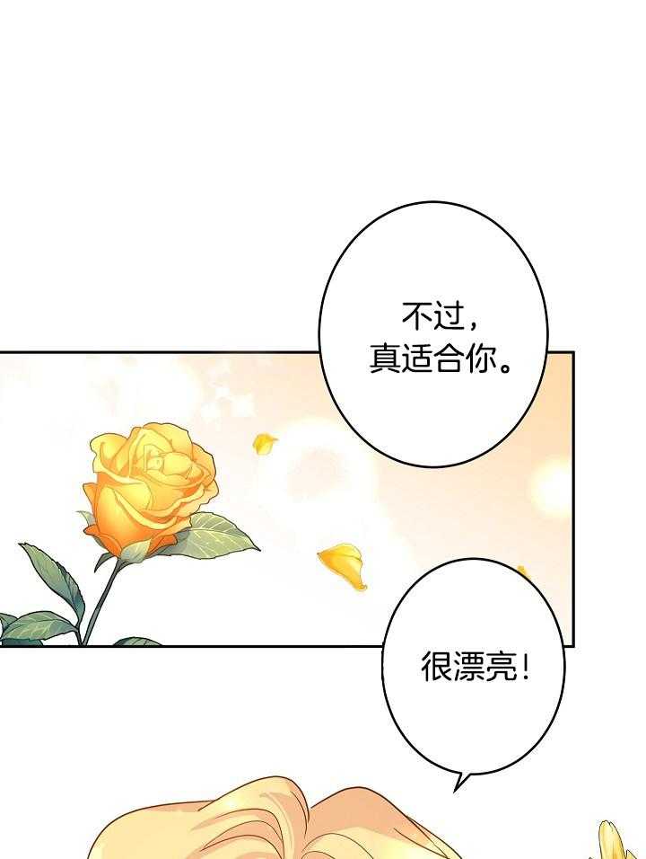 《男主你人设崩了》第64话 很漂亮 第23页