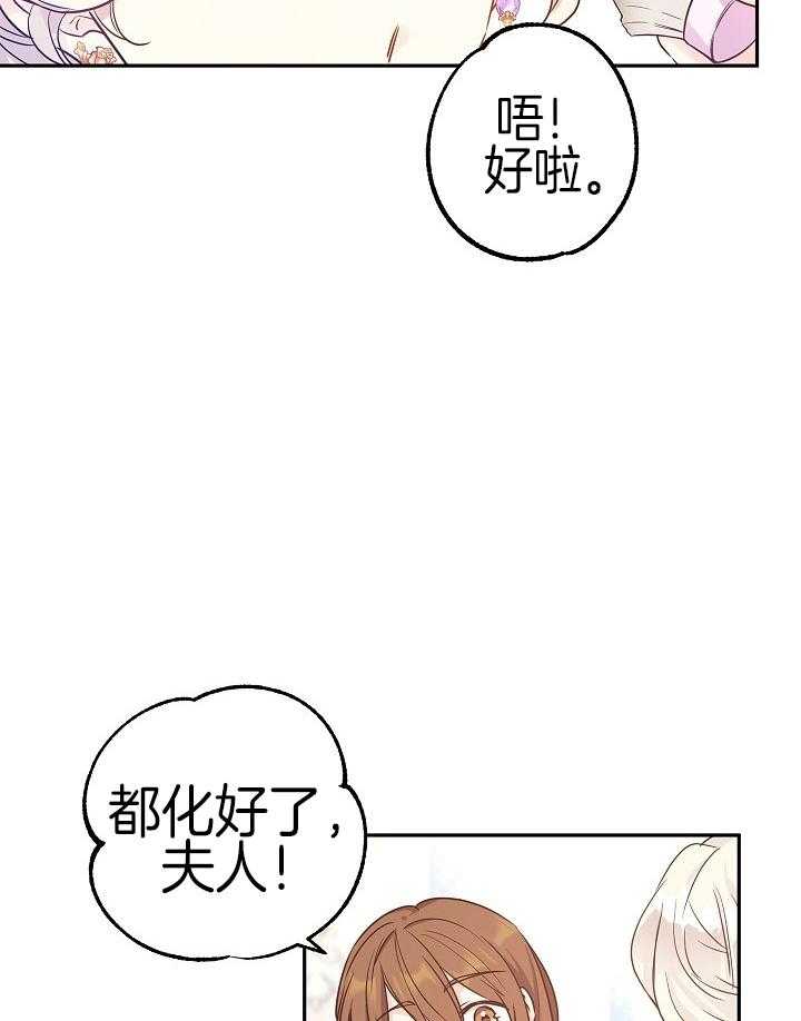 《男主你人设崩了》第64话 很漂亮 第3页