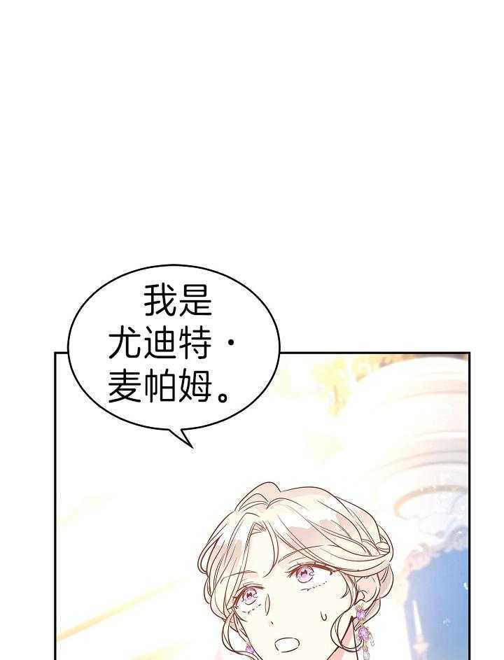 《男主你人设崩了》第67话 闲言碎语 第1页