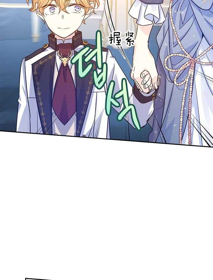 《男主你人设崩了》第67话 闲言碎语 第26页