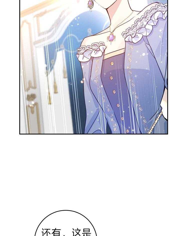 《男主你人设崩了》第67话 闲言碎语 第2页