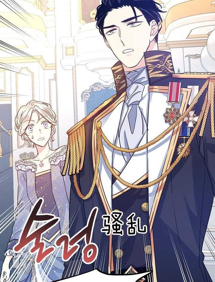 《男主你人设崩了》第67话 闲言碎语 第30页