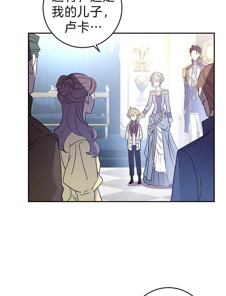 《男主你人设崩了》第67话 闲言碎语 第3页