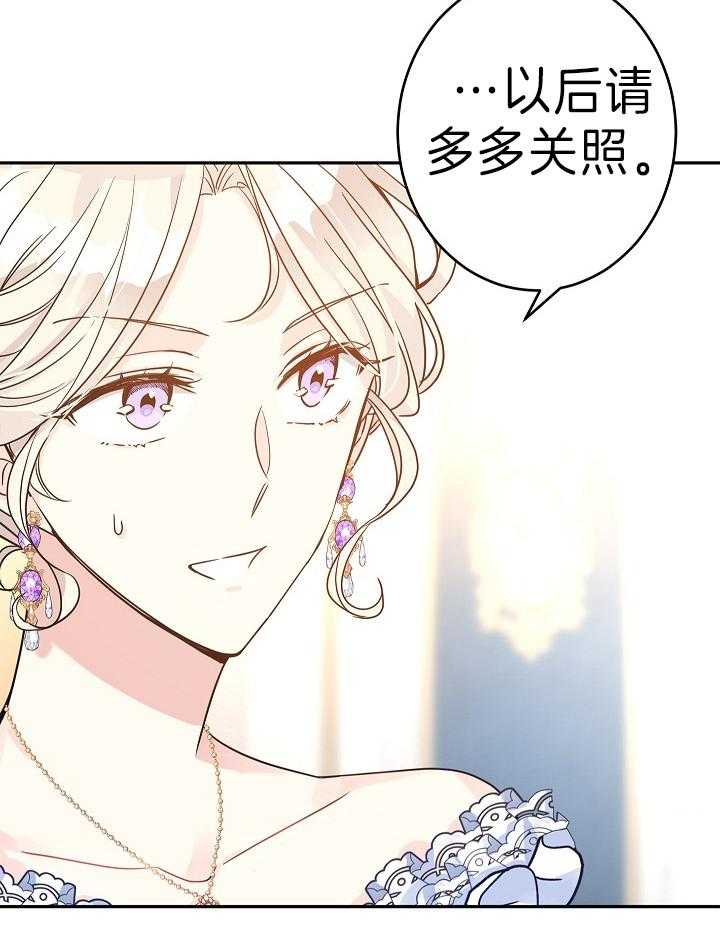 《男主你人设崩了》第67话 闲言碎语 第4页