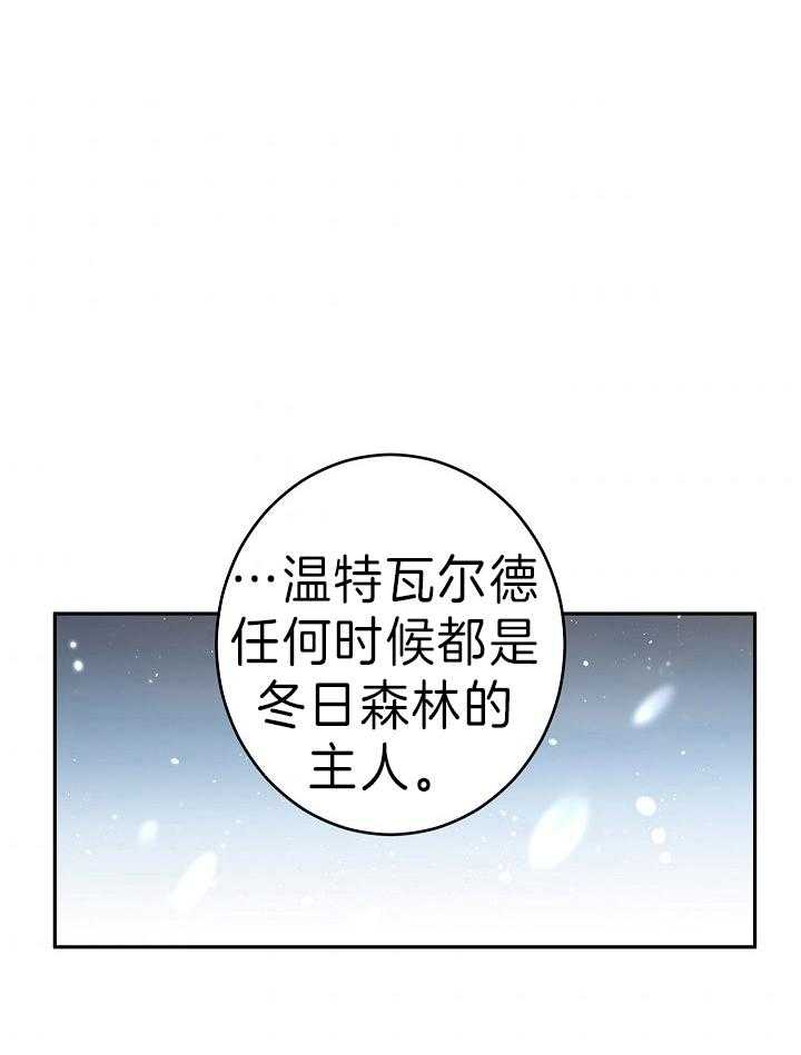 《男主你人设崩了》第69话 宣告继承人 第1页