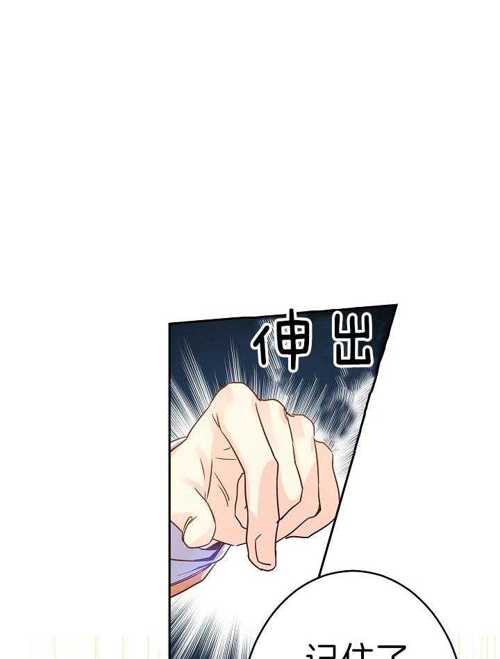 《男主你人设崩了》第69话 宣告继承人 第4页
