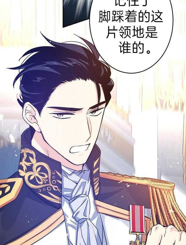 《男主你人设崩了》第69话 宣告继承人 第5页