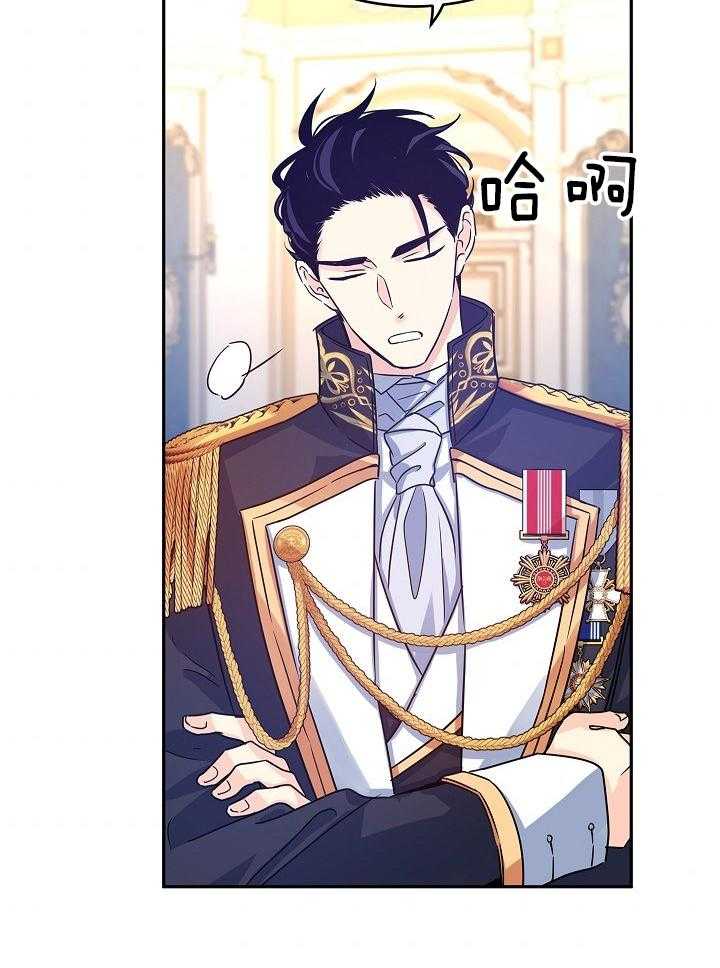 《男主你人设崩了》第68话 强势反击 第14页