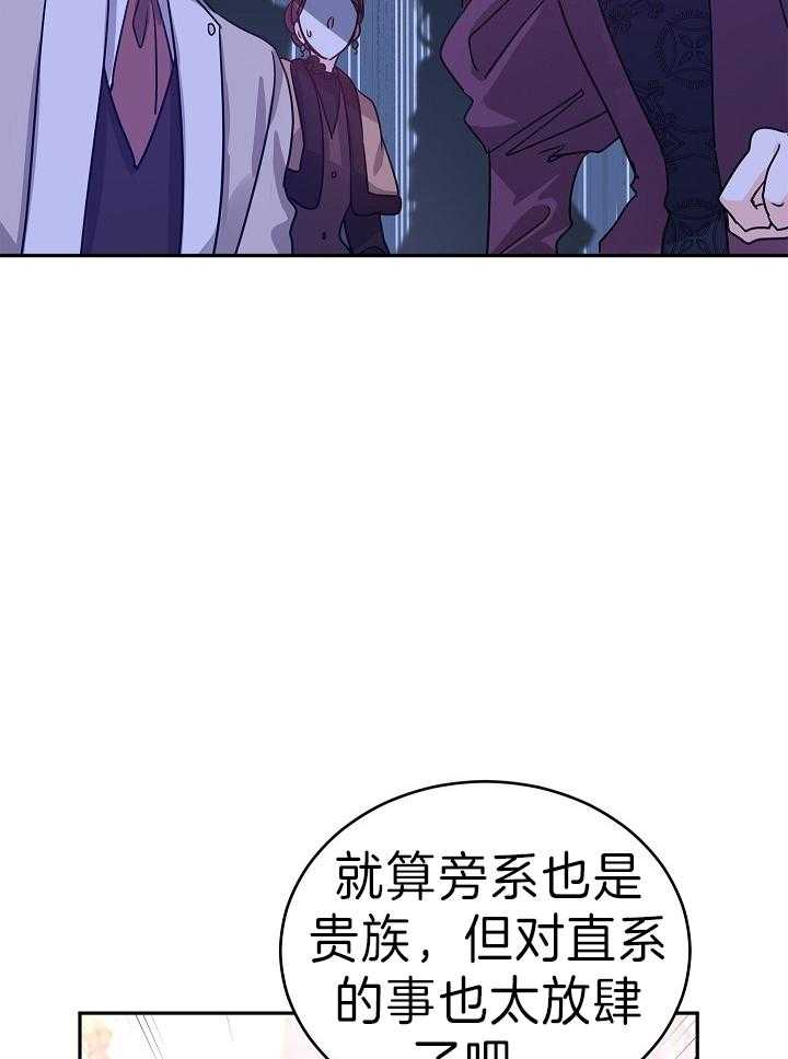《男主你人设崩了》第68话 强势反击 第17页