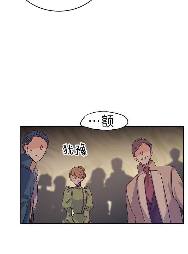 《男主你人设崩了》第68话 强势反击 第19页