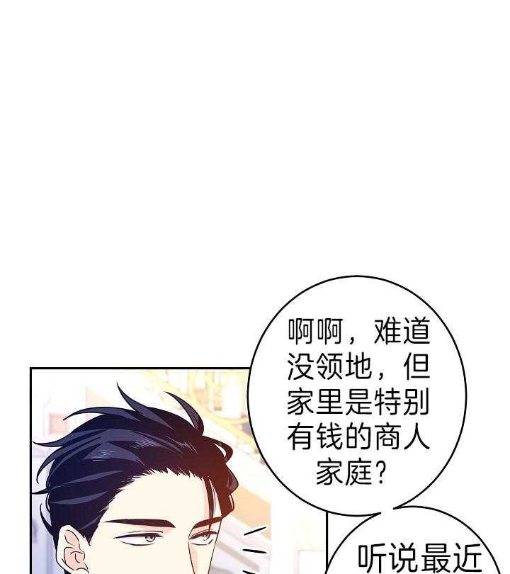 《男主你人设崩了》第68话 强势反击 第1页