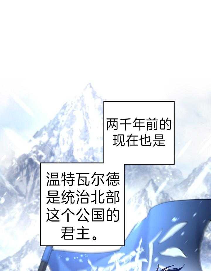 《男主你人设崩了》第68话 强势反击 第23页
