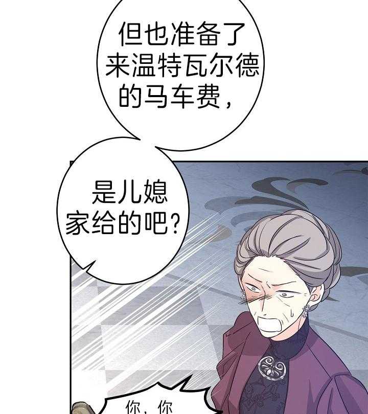 《男主你人设崩了》第68话 强势反击 第3页