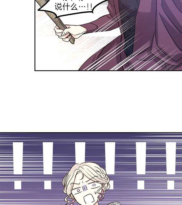 《男主你人设崩了》第68话 强势反击 第4页