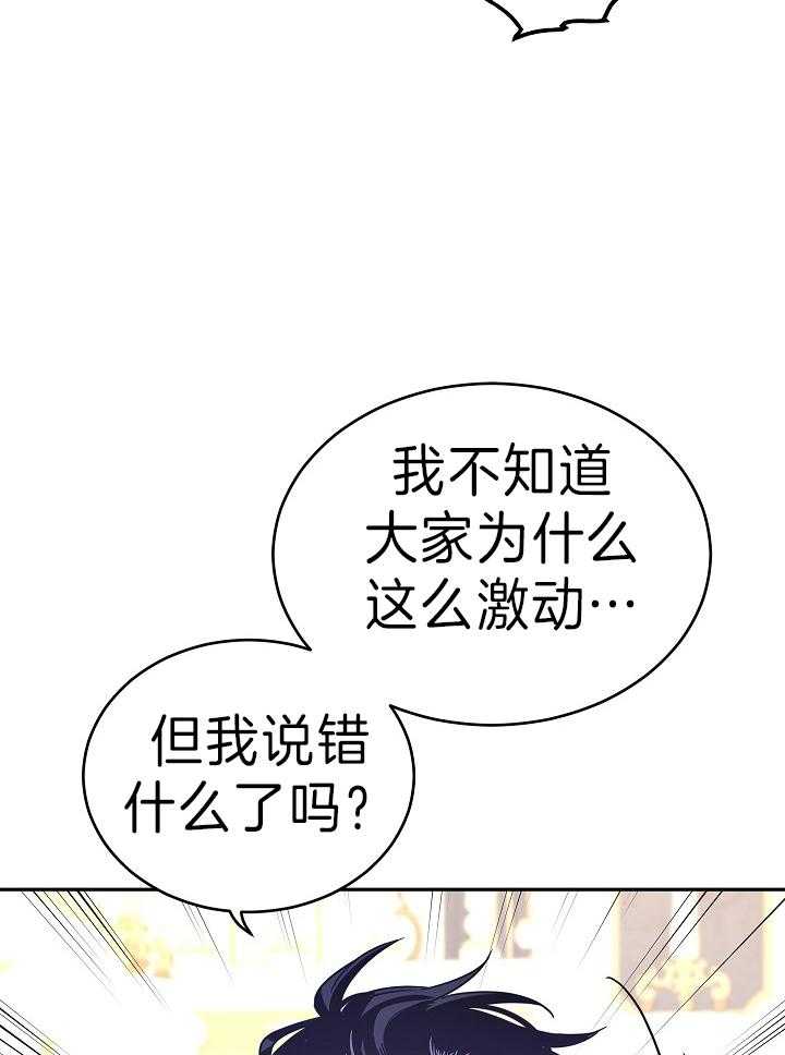 《男主你人设崩了》第68话 强势反击 第7页