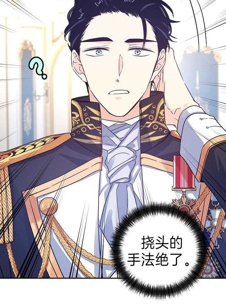 《男主你人设崩了》第68话 强势反击 第8页