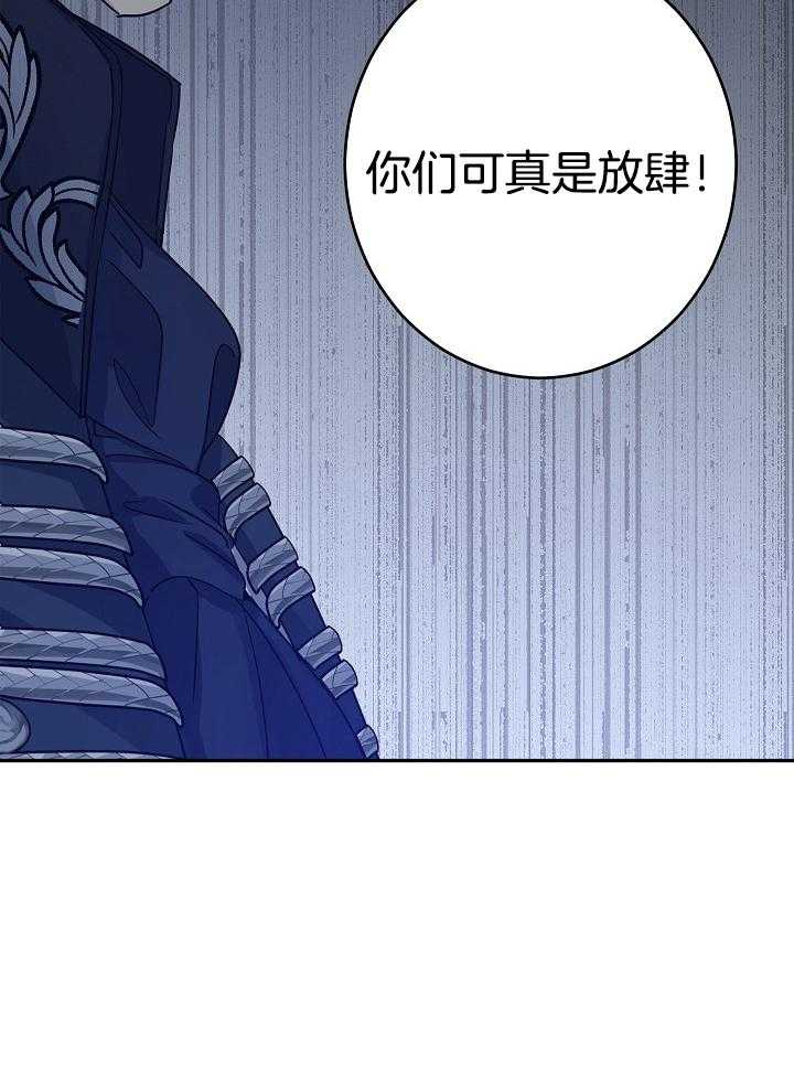 《男主你人设崩了》第70话 放肆 第16页