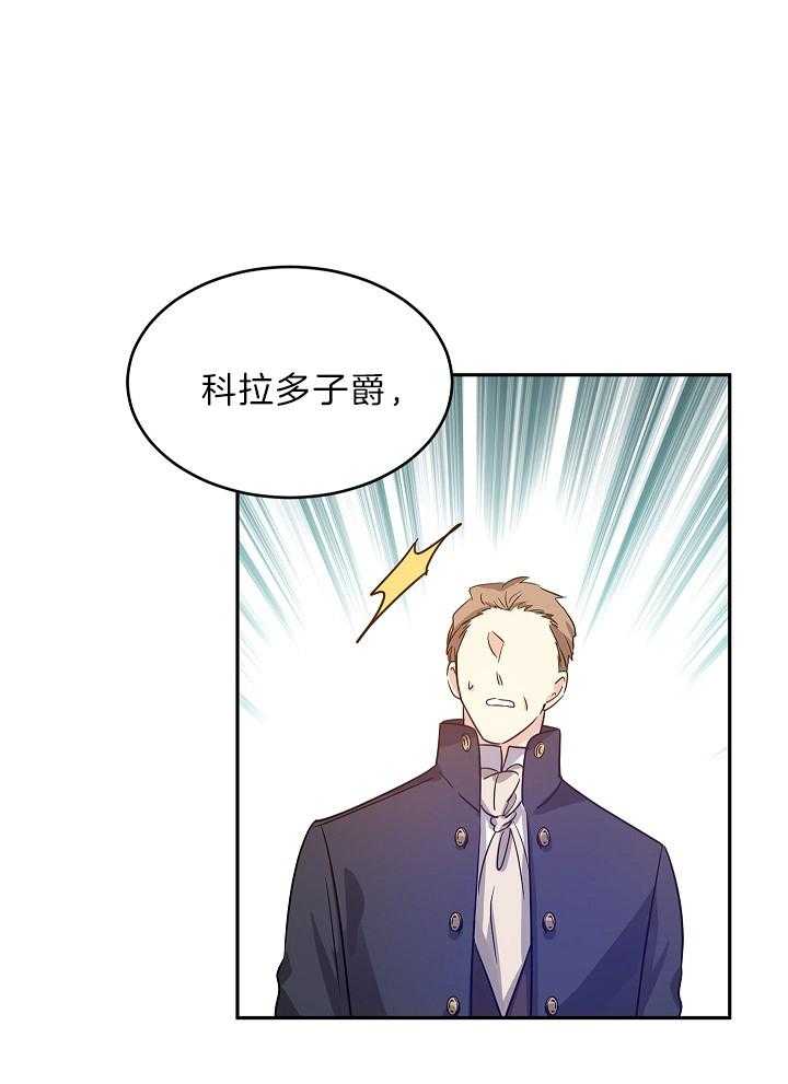 《男主你人设崩了》第70话 放肆 第17页
