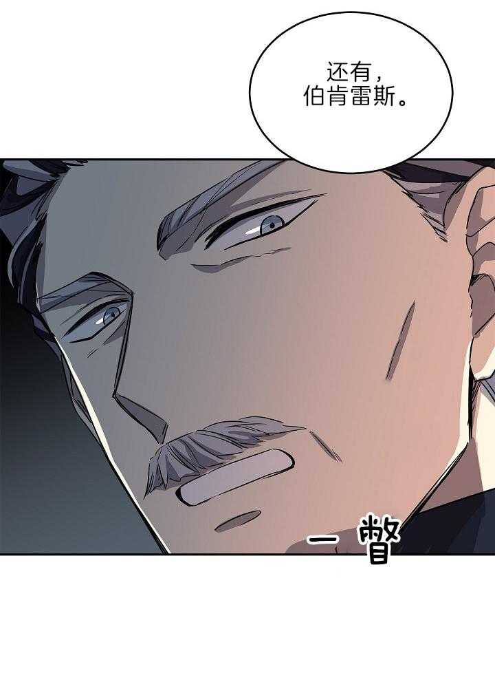 《男主你人设崩了》第70话 放肆 第22页