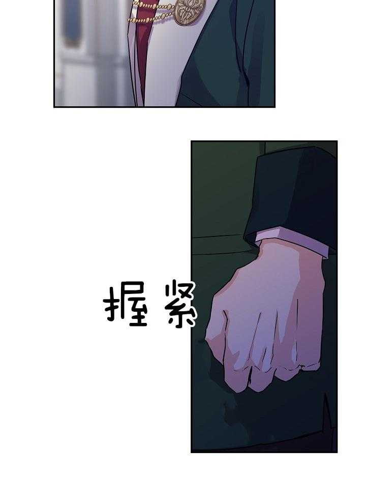 《男主你人设崩了》第70话 放肆 第27页